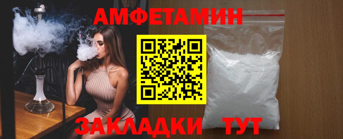 АМФЕТАМИН Premium  hydra ссылки  Урус-Мартан  Вход с VPN 