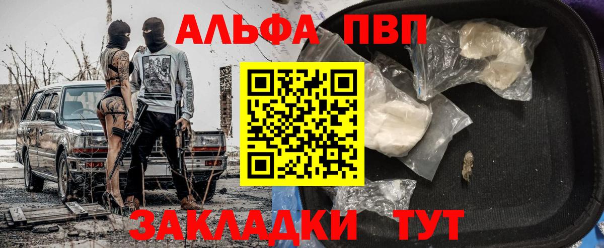 Урус-Мартан  A PVP Crystall  дарнет шоп  Вход с VPN  A-PVP Crystall  Альфа ПВП крисы CK  А ПВП 