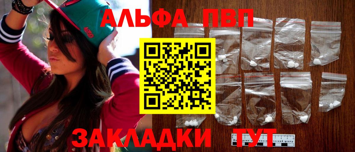 А ПВП Соль Урус-Мартан