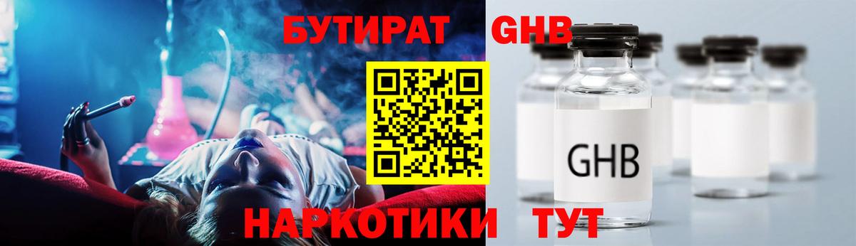 Урус-Мартан  БУТИРАТ BDO  Вход с VPN 