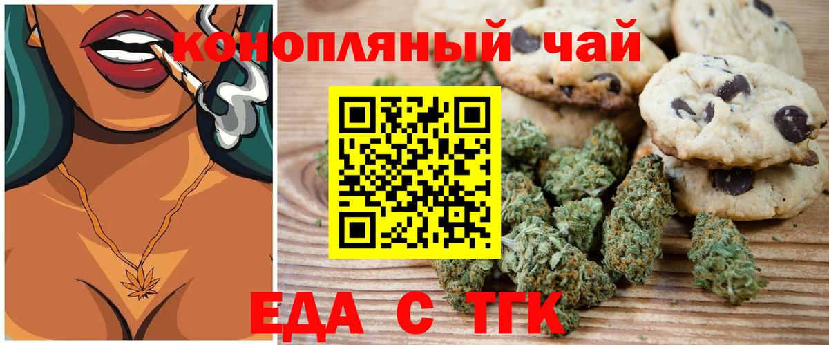 Урус-Мартан  Cannafood марихуана  Вход с VPN 