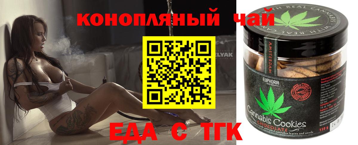 Cannafood конопля Урус-Мартан
