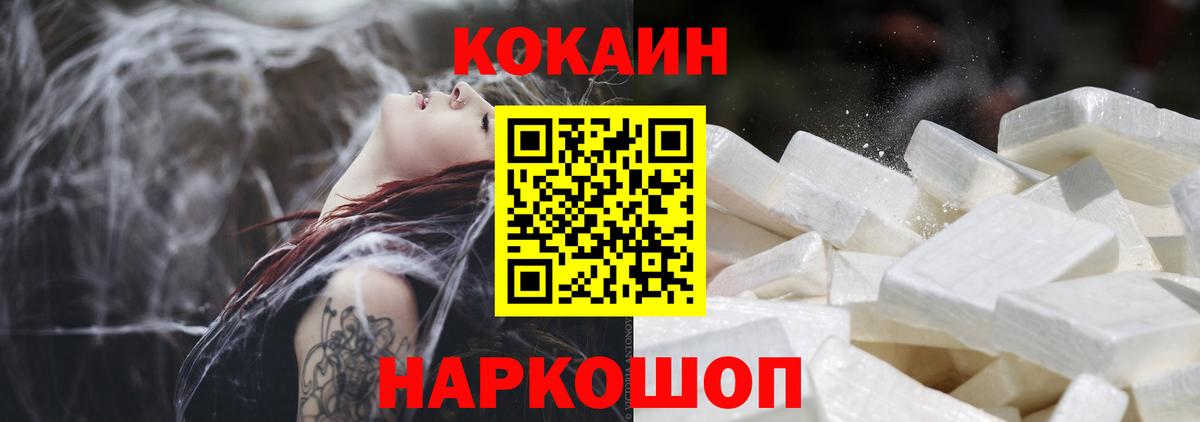 Cocaine Fish Scale Урус-Мартан
