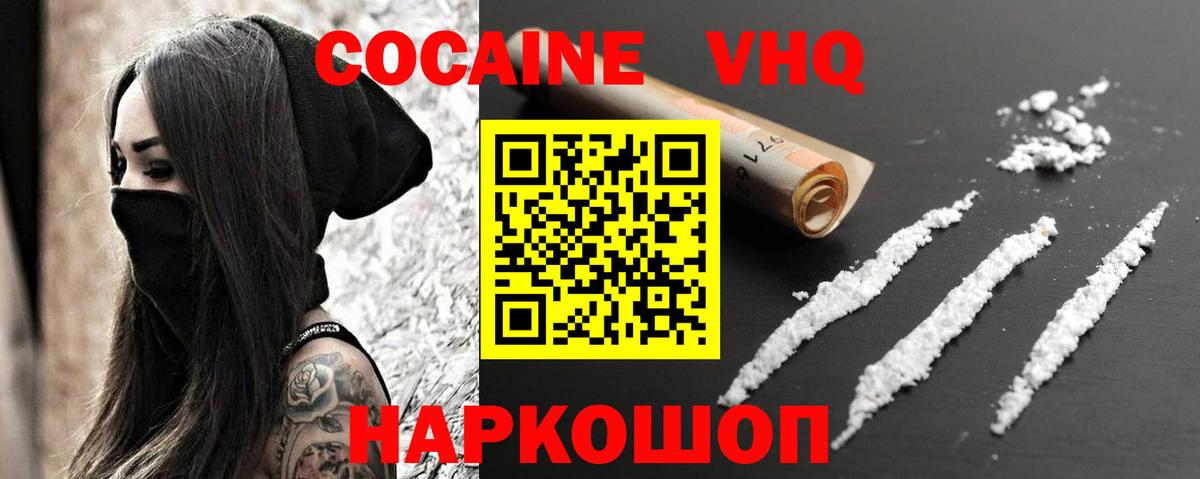 Урус-Мартан  Cocaine 98%  Вход с VPN  COCAIN Fish Scale 