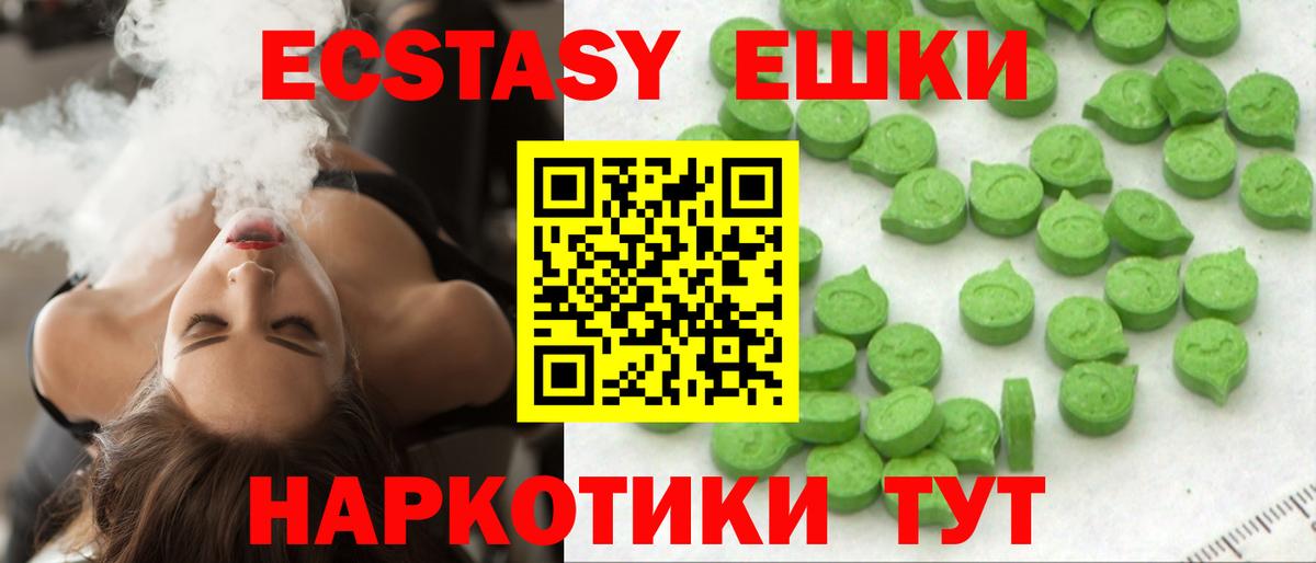 Урус-Мартан  ЭКСТАЗИ 300 mg  Вход с VPN  ЭКСТАЗИ XTC 