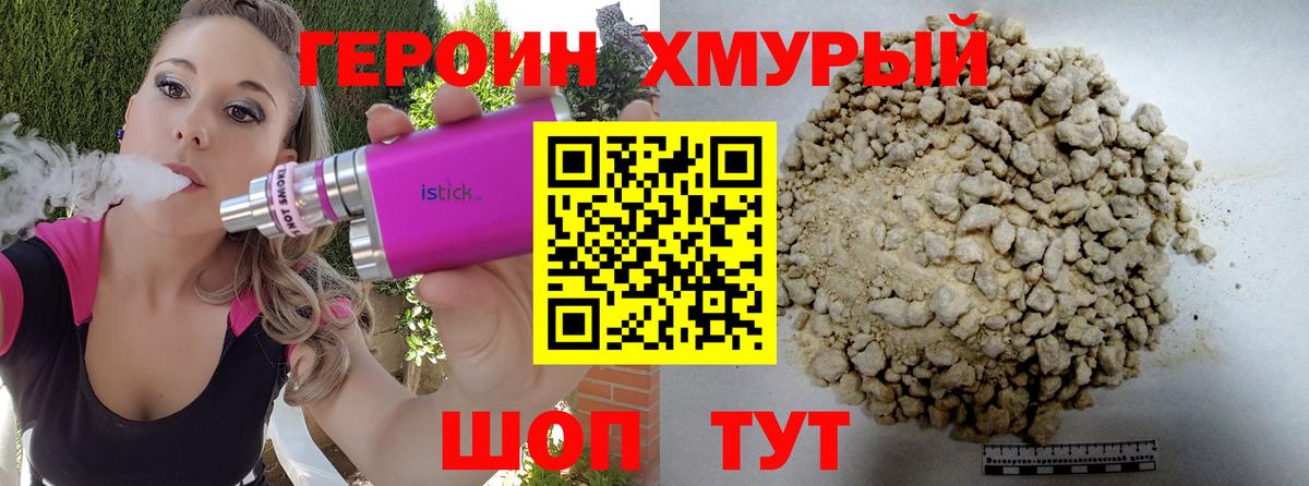 Урус-Мартан  ГЕРОИН Heroin  Вход с VPN 