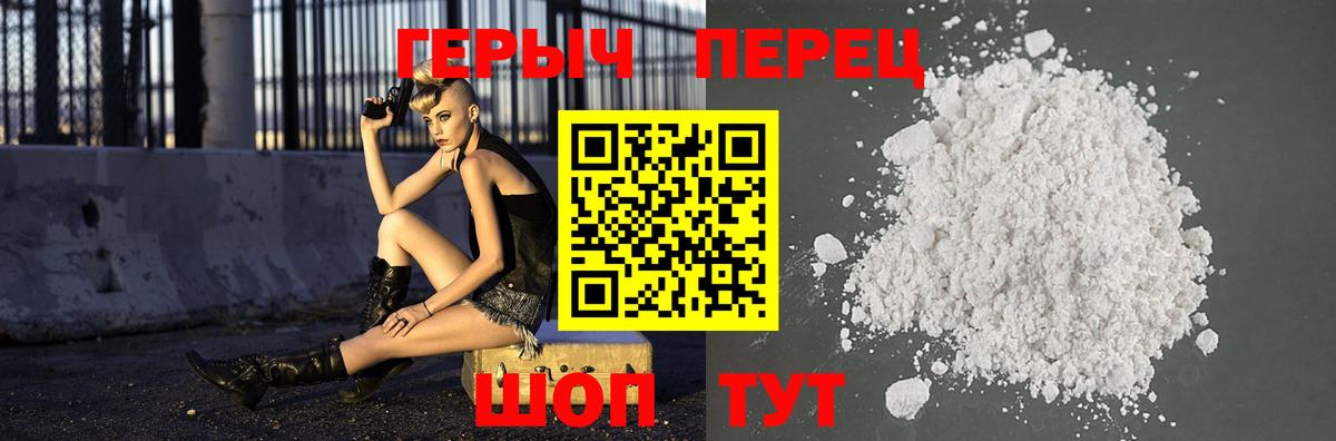 Героин Heroin Урус-Мартан