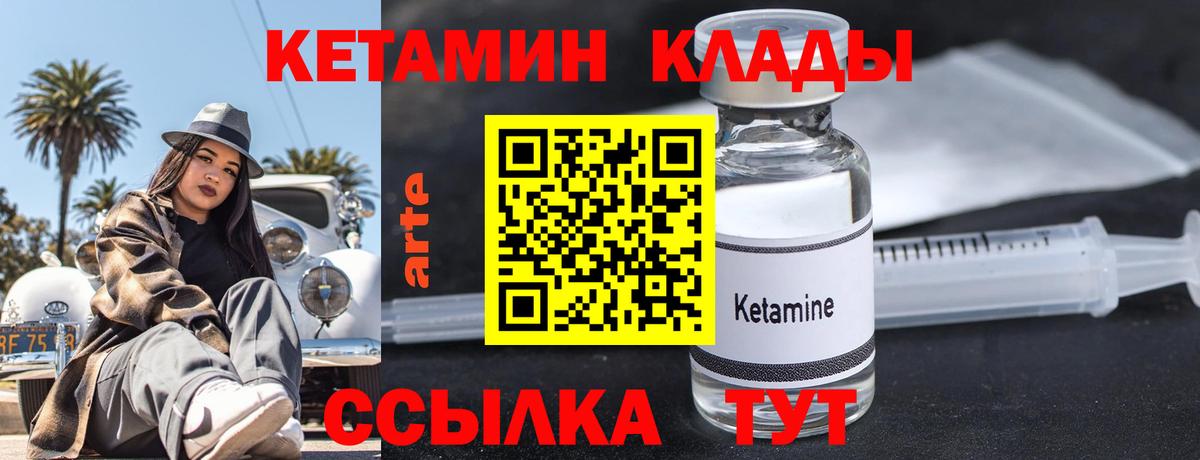 Кетамин VHQ  КЕТАМИН ketamine  Урус-Мартан  Вход с VPN 
