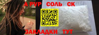 кристаллы Комсомольск-на-Амуре