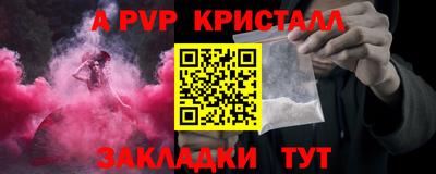 кристаллы Комсомольск-на-Амуре