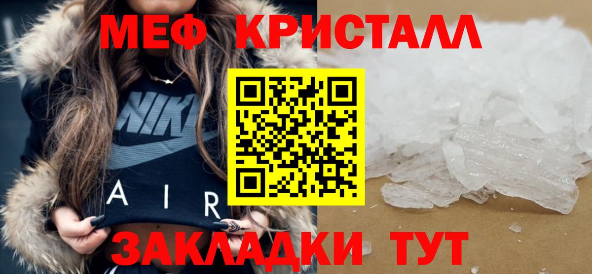 omg ТОР  МЕФ  Урус-Мартан  Мефедрон 4 MMC  Мефедрон мяу мяу  Вход с VPN  Меф 