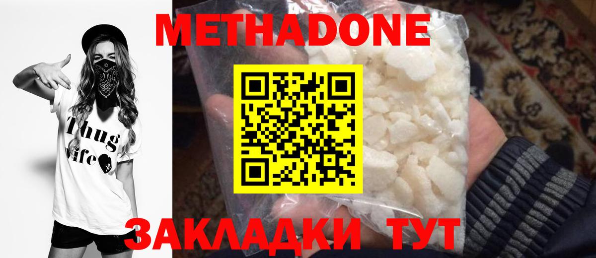 Метадон VHQ Урус-Мартан
