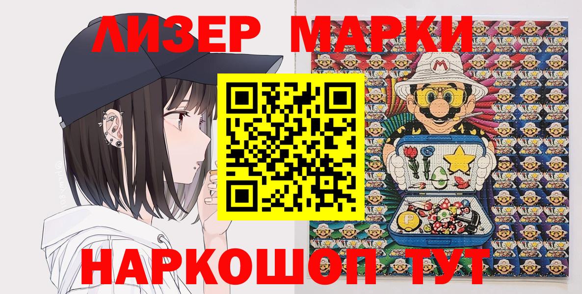 Урус-Мартан  Марки N-bome 1500мкг  Вход с VPN  Марки N-bome 1500мкг 