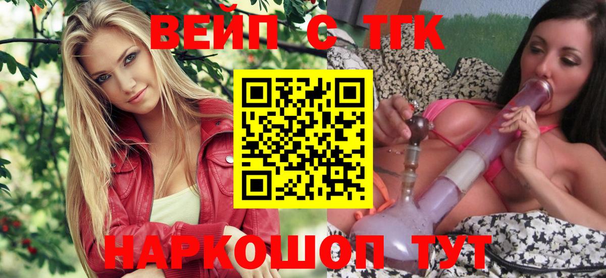 купить наркотик  Вход с VPN  Дистиллят ТГК Wax  Урус-Мартан  Дистиллят ТГК вейп с тгк 